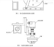 钢筋弯曲试验机校准装置 检定 计量标准器